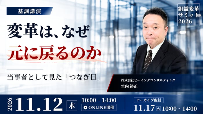 基調講演変更_