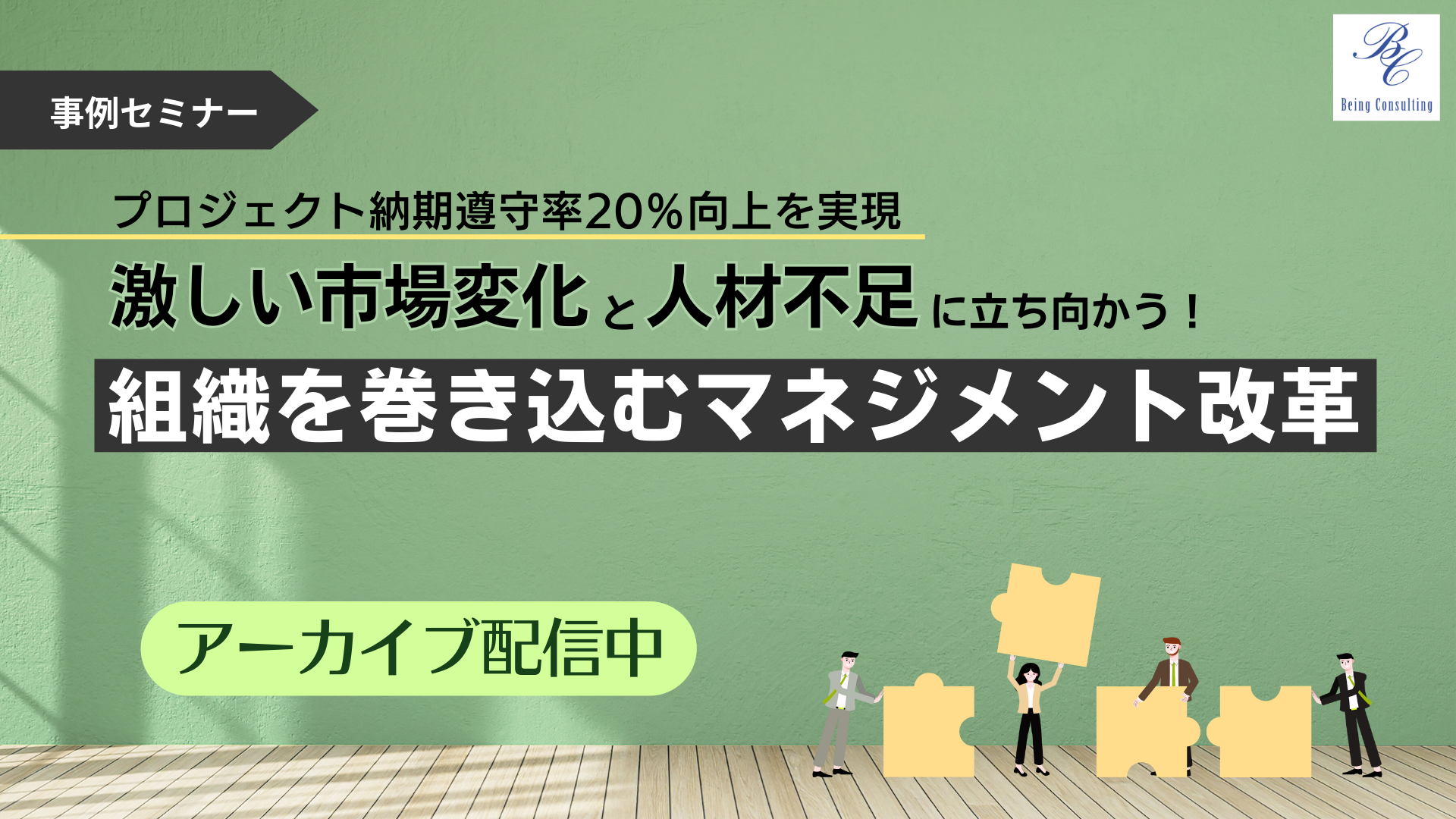 Banner_20250916_archive